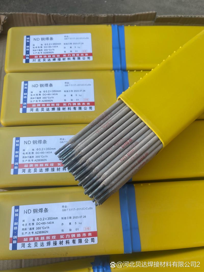 焊丝批发